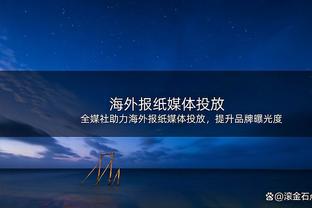 疯狂爆破？桑乔12次突破全场最多+3次关键传球，8.2分全场最高