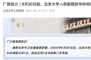 攻坚好手！布克半场9中5得19分4板4助 8次罚球全中